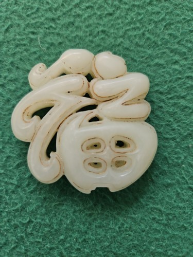 Alter feine hetian jade - feine.,