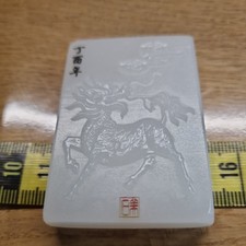 China Jade  Anhänger 